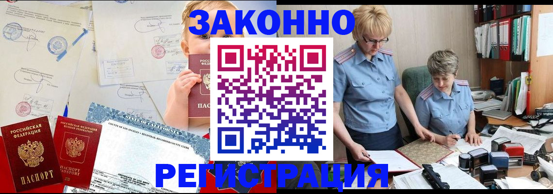 прописка в Тюмени