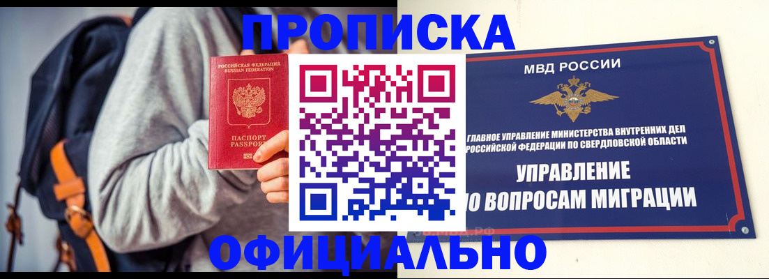 временная регистрация 2026 в Тюмени