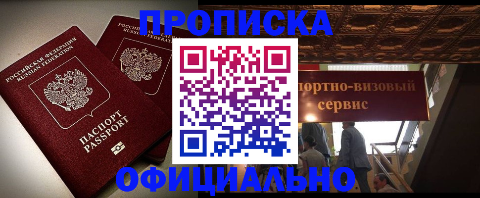 временная регистрация собственник в Тюмени